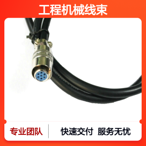 元连科技 工程机械线束 安防新能源集成 定制1280+款技术经验