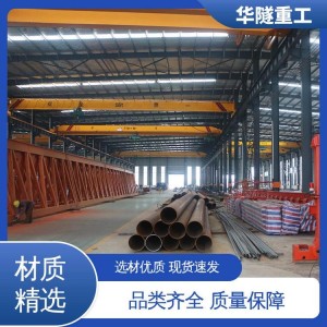 华隧重工机械 稳定性高 低故障率低停机率 门式提梁机 桥梁工程施工