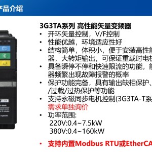欧姆龙Tateishi系列变频器3G3TA