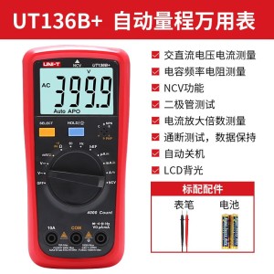 优利德（UNI-T）UT136B+ 自动量程数字万用表万能表