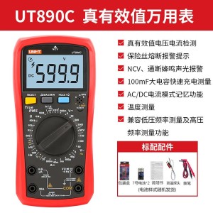 优利德（UNI-T）UT890C 数字万用表