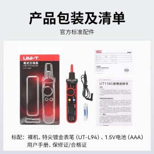 优利德（UNI-T）UT118C笔式万用表防烧电压表高精度真有效值数字万能表