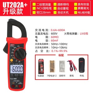优利德（UNI-T）UT202A+ 数字钳型万用表
