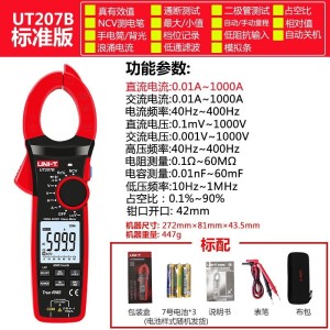 优利德（UNI-T）UT207B 真有效值数字钳形表万能表家用交直流1000A高精度万用表