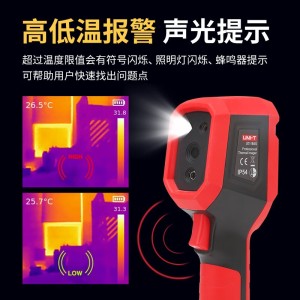 优利德UTI160S高清红外热成像仪 高精度热像仪