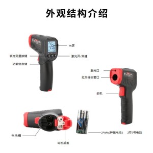 优利德（UNI-T）UT306S 红外测温枪高