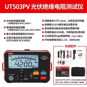 优利德（UNI-T）UT503PV快速测试数字摇表