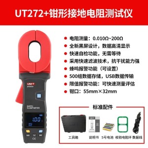 优利德（UNI-T）UT272+ 钳形接地电阻测试仪手持式