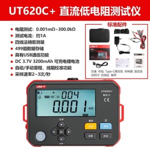 优利德（UNI-T）UT620C+微欧计直流低电阻测试仪
