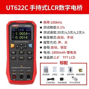 优利德（UNI-T）UT622C LCR数字电桥