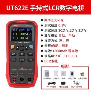 优利德（UNI-T）UT622E LCR数字电桥