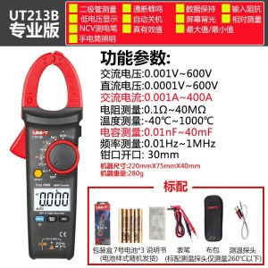 优利德（UNI-T）UT213B 数字交流钳形表