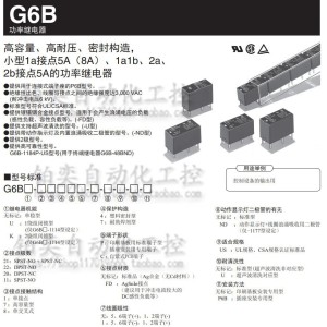 欧姆龙（OMRON) 继电器 功率继电器 G6B-1174P-FD-US