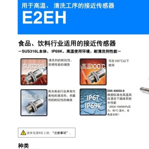 欧姆龙（OMRON)接近开关 接近传感器 传感器 E2EH-X3B1 2M