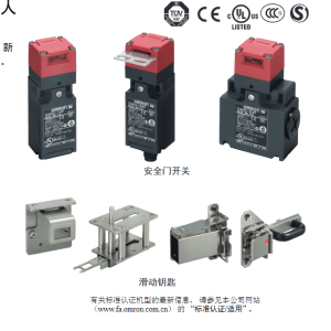 欧姆龙（OMRON)滑动钥匙单元 安全门开关 操作钥匙 电磁式安全门开关 安全门锁 连接器电缆 D4NS-1BF