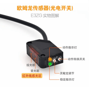 欧姆龙（OMRON)光电传感器 光电开关 光纤传感器 光纤头 简易光纤放大器 E3ZG-T61-S 2M