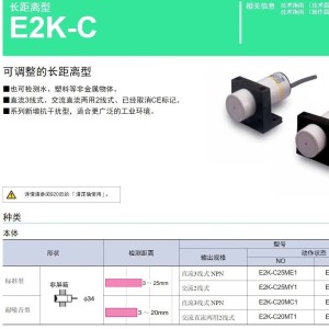 欧姆龙（OMRON)接近开关 接近传感器 传感器 E2K-F10MC1